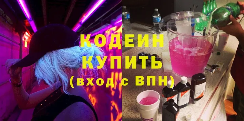 Codein Purple Drank  omg ССЫЛКА  Большой Камень 